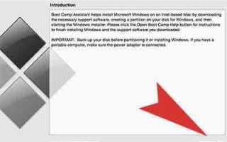 Как удалить Windows 7 на Macbook Pro Retina или Air