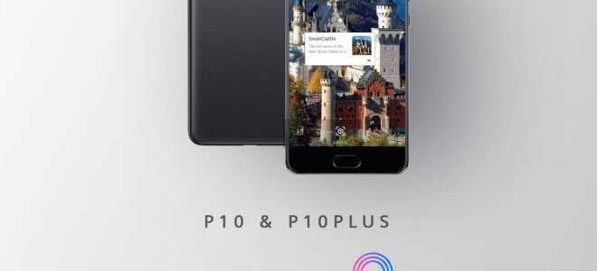 Зарегистрируйтесь сейчас в приложении HiCare, чтобы обновить свои Huawei P10 и P10 Plus с помощью EMUI 9