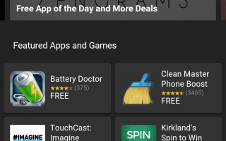 Лучшие альтернативы Google Play Store для вашего Android устройства