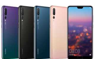 Huawei P20 Pro будет представлен в двух новых цветах градиента на IFA 2018