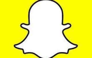 Snapchat — Что означают звезды на моих контактах? Решение!
