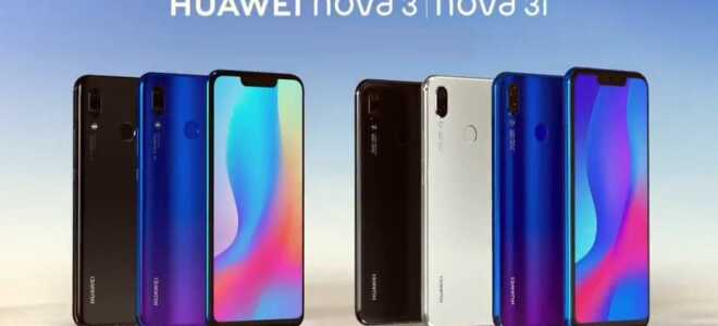 Huawei выпускает обновление EMUI 9.0 для Nova 3 и Nova 3i на Филиппинах