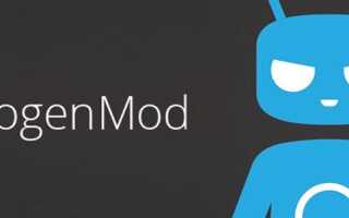 Как установить CyanogenMod 12 (CM12) на ваше устройство Android