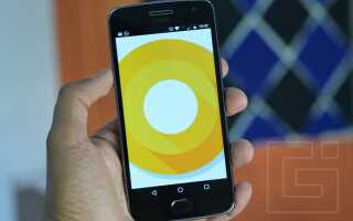 Как установить предварительный просмотр приложений для Android O на устройствах Pixel и Nexus