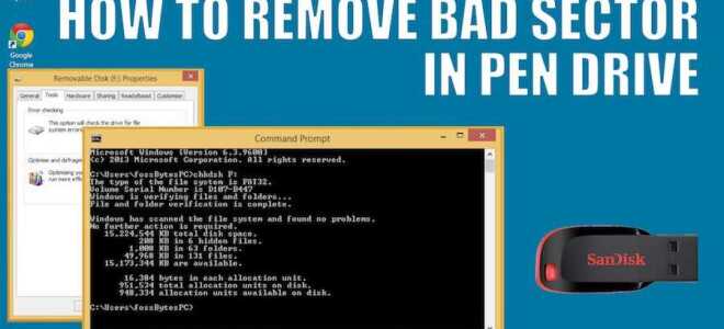 Удалить плохой сектор в Pendrive | Хотите отсканировать и исправить ошибку Removable Disk In Windows?
