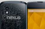 Как установить Android 6.0 Marshmallow на Nexus 4