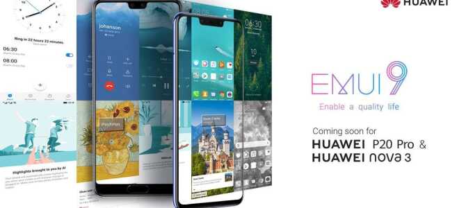 Huawei выкатывает обновление EMUI 9 для Huawei P20 Pro и Nova 3