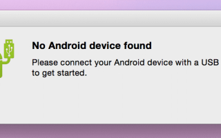 Передача файлов Android не работает — как это исправить