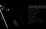 Выпущены Apple iPhone 7 и iPhone 7 Plus: технические характеристики, цены, доступность