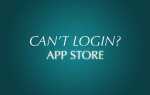 Не можете войти в App Store на iPhone, iPad и iPod?