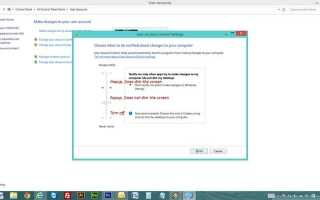 Как отключить контроль учетных записей пользователей UAC в Windows 7, 8, 8.1
