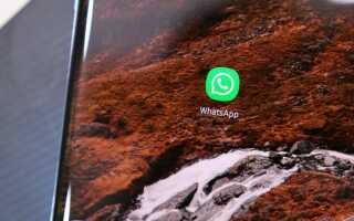 Как включить блокировку отпечатков пальцев в WhatsApp для Android