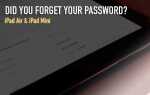 Вы забыли свой пароль? (iPad Air, iPad mini, iPad 2, 3, 4)