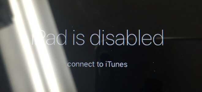 Разблокировка «iPad отключен (подключиться к iTunes)» Сообщение