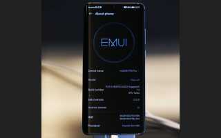 Huawei UK сообщает, что EMUI 10 и Android Q выходят в серию Huawei P30