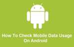 Как проверить использование мобильных данных на Android