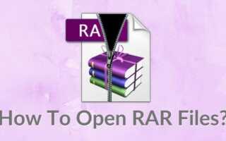 Как открыть RAR файлы на Windows и Mac?