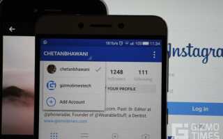 Как добавить и переключить несколько учетных записей в Instagram для Android