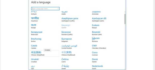 Как добавить другой язык клавиатуры Windows 10