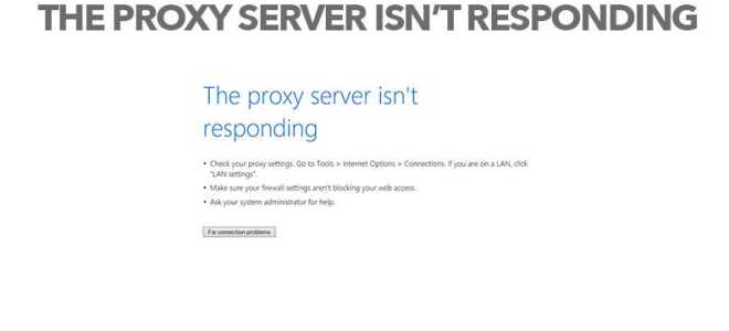 Internet Explorer Ошибка — Прокси-сервер не отвечает (Windows 7 & 8)