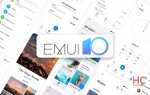 EMUI 10: Здесь представлены все изменения и улучшения, внесенные в пользовательский интерфейс.