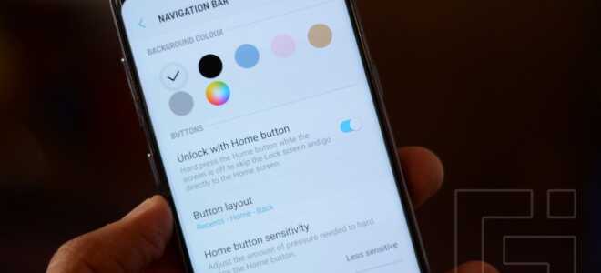 Как настроить строку состояния и панель навигации на Galaxy S8