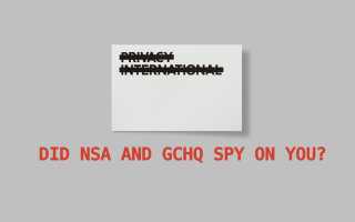 NSA и GCHQ шпионили за тобой? Вот как узнать и Пожаловаться