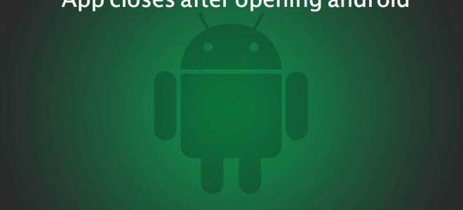 Приложения продолжают закрываться Android Nexus 5 Приложение закрывается после открытия на Android