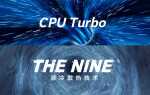 Что такое Dual Turbo и технология жидкостного охлаждения NINE — объяснено