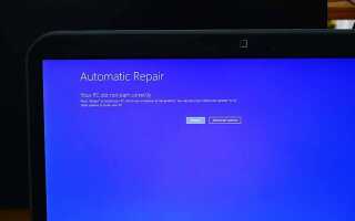 Исправление Подготовка цикла автоматического восстановления Windows 8.1 и Windows 8