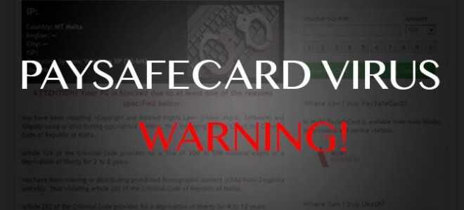 Вирус PAYSAFECARD — Руководство по удалению — Windows 7 & 8 & Vista & XP