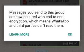 WhatsApp внедряет полное сквозное шифрование