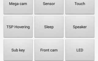 Samsung Galaxy S5 Как открыть секретное тестовое меню