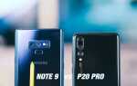 Сравните: Huawei P20 Pro против Samsung Galaxy Note 9