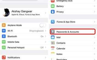 Как AirDrop пароли в iOS 12