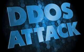 Что такое DDoS-атака? Как работает DDoS Attack?