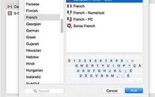Изменение языка ввода с клавиатуры на Macbook Pro & Air
