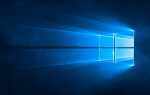 Окончательный список советов и рекомендаций по Windows 10