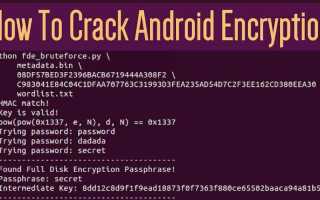 Хакер рассказывает, как взломать Android-шифрование на миллионах смартфонов