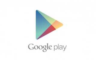 Как получить Google Play Early Access для новых приложений и игр
