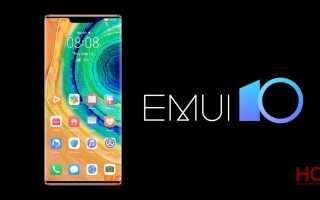 Серия Huawei Mate 30: EMUI 10 и особенности