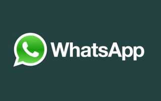 Как использовать 2 учетные записи WhatsApp на смартфоне Android [Руководство]
