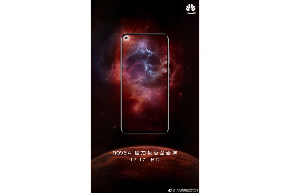 Huawei Nova 4 выйдет 17 декабря